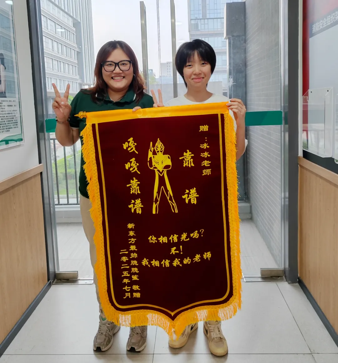扬帆起航!2027届广州新东方中考全日制学校招生简章 第34张