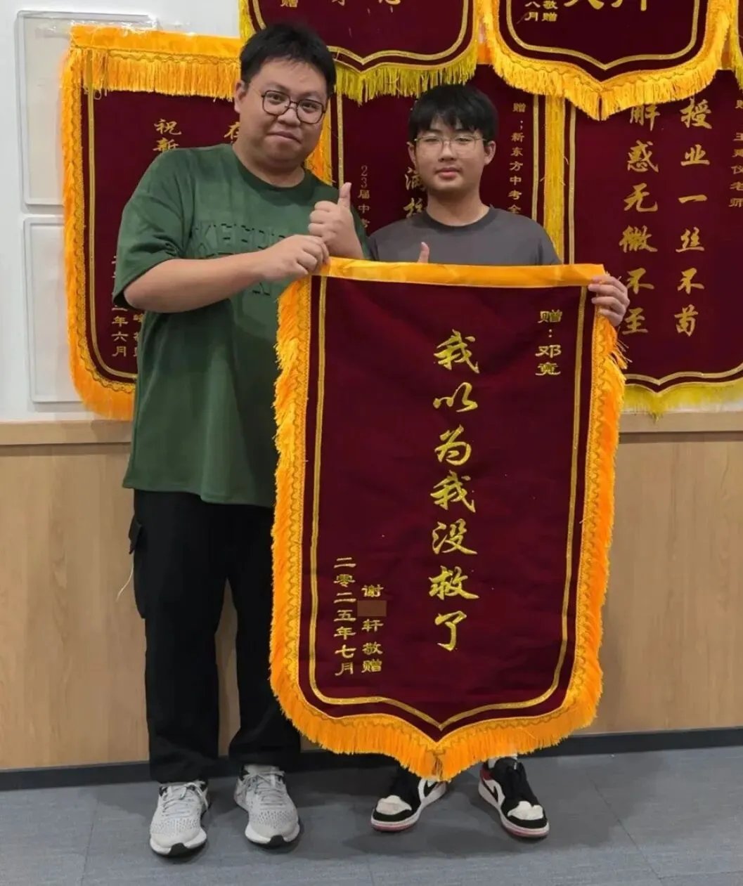 扬帆起航!2027届广州新东方中考全日制学校招生简章 第36张