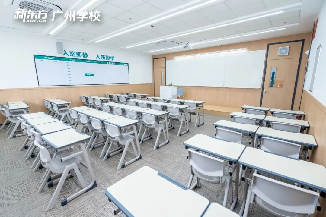 扬帆起航!2027届广州新东方中考全日制学校招生简章 第41张