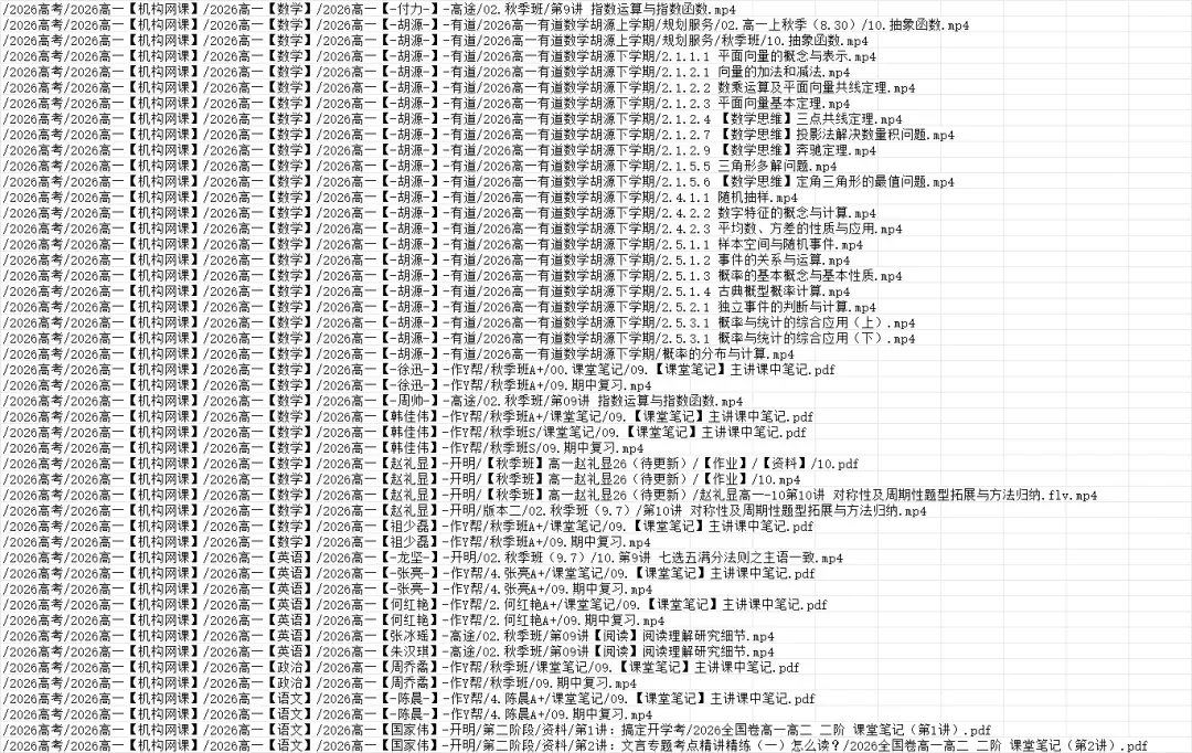【全科】2026年4月山东省泰安市高三二模考试题 第3张