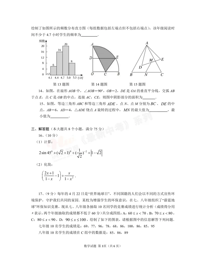 [一模]2026年信阳市多校联考一模试卷(7科全)试卷、听力及参考答案 第13张