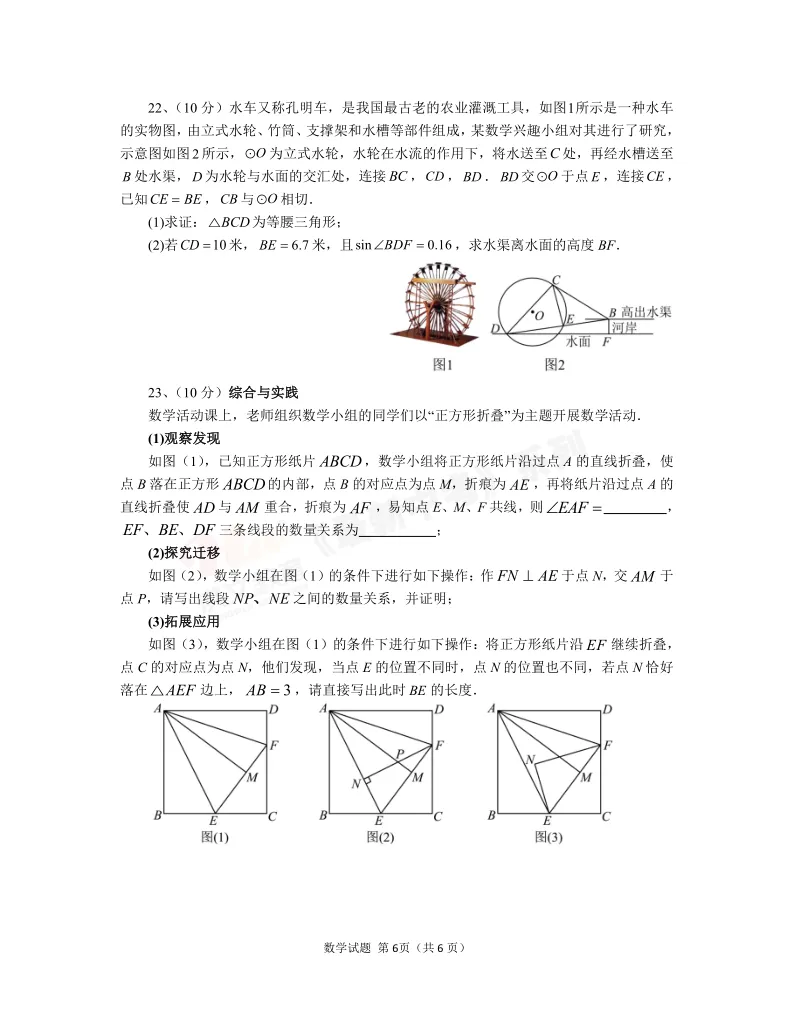 [一模]2026年信阳市多校联考一模试卷(7科全)试卷、听力及参考答案 第16张