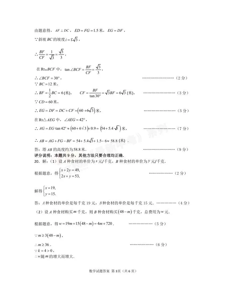 [一模]2026年信阳市多校联考一模试卷(7科全)试卷、听力及参考答案 第19张