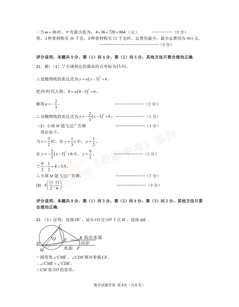 [一模]2026年信阳市多校联考一模试卷(7科全)试卷、听力及参考答案 第20张