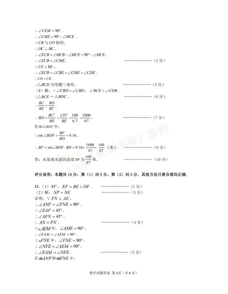 [一模]2026年信阳市多校联考一模试卷(7科全)试卷、听力及参考答案 第21张