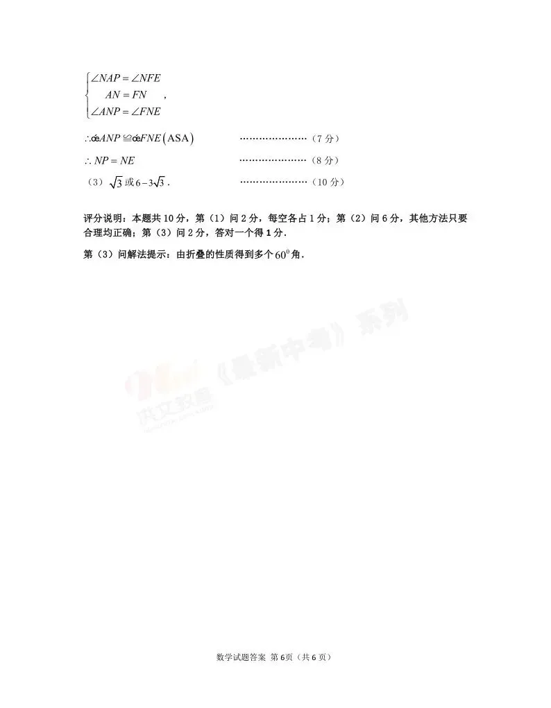 [一模]2026年信阳市多校联考一模试卷(7科全)试卷、听力及参考答案 第22张