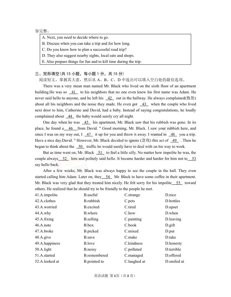 [一模]2026年信阳市多校联考一模试卷(7科全)试卷、听力及参考答案 第28张