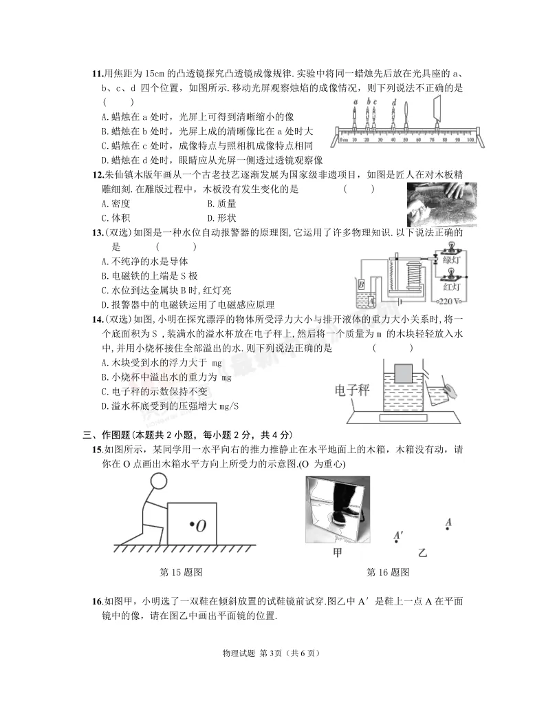 [一模]2026年信阳市多校联考一模试卷(7科全)试卷、听力及参考答案 第35张