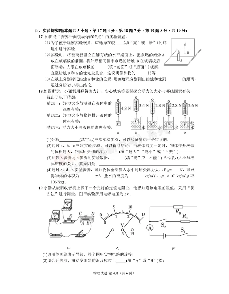 [一模]2026年信阳市多校联考一模试卷(7科全)试卷、听力及参考答案 第36张