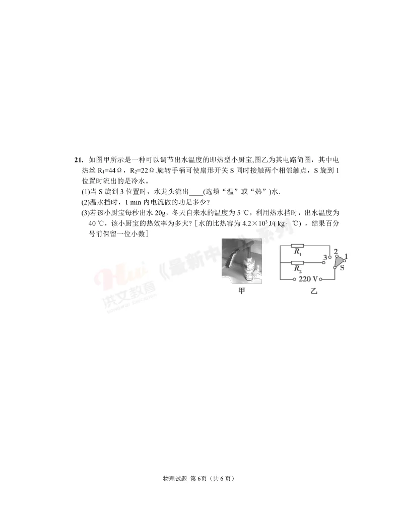 [一模]2026年信阳市多校联考一模试卷(7科全)试卷、听力及参考答案 第38张