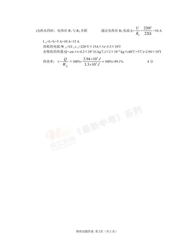 [一模]2026年信阳市多校联考一模试卷(7科全)试卷、听力及参考答案 第40张