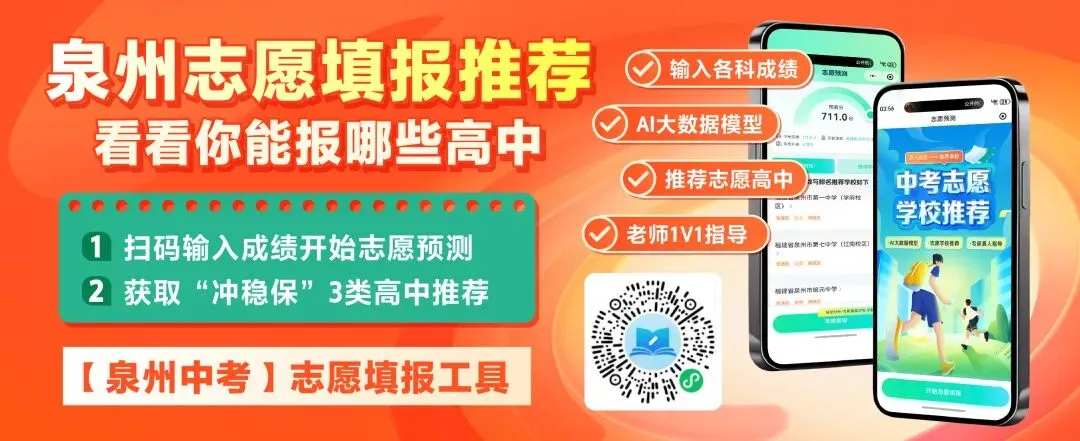 更新!泉州初三二检【物理】试卷&答案! 第1张