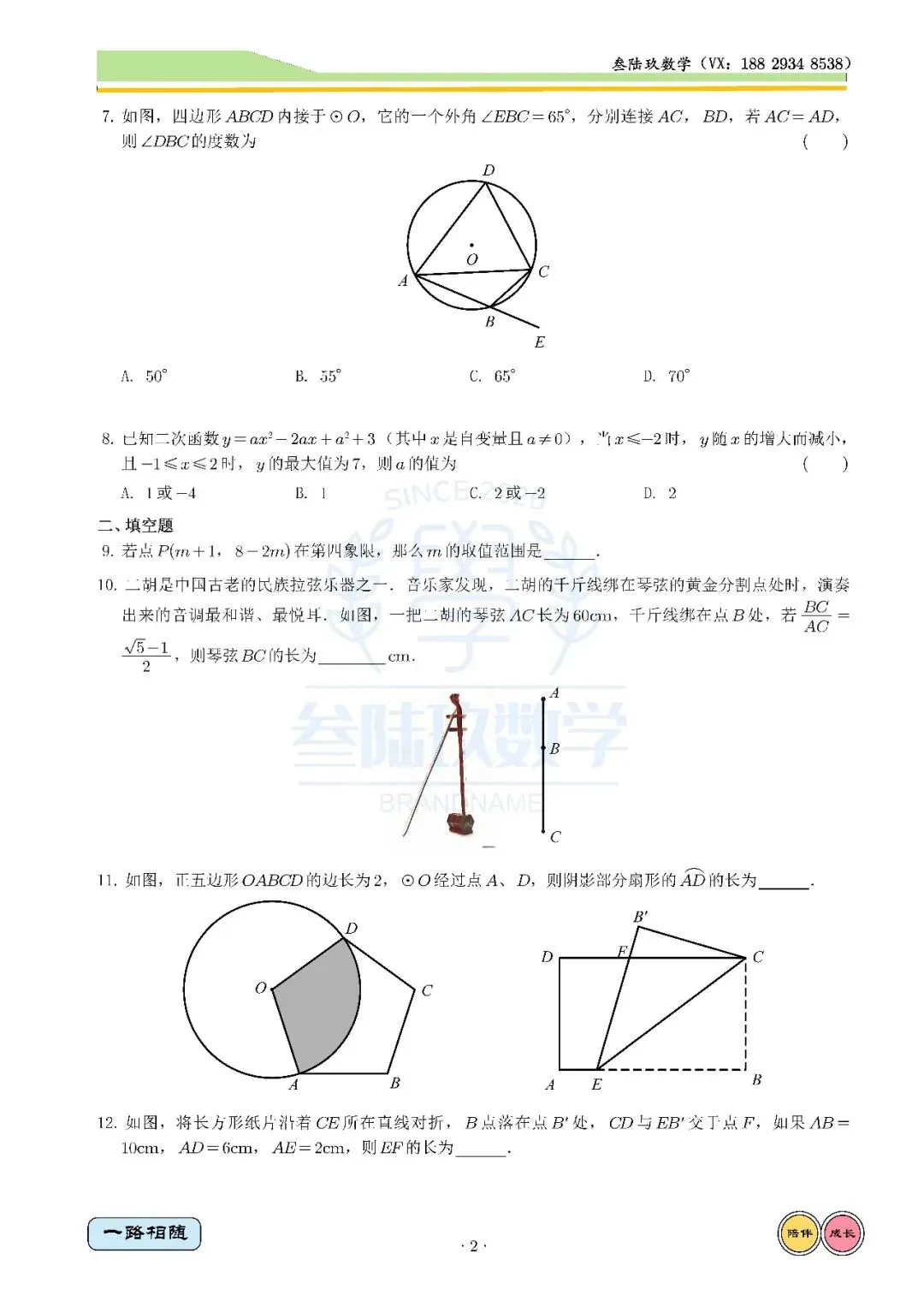 26TYZ5模高清重排试卷 第2张