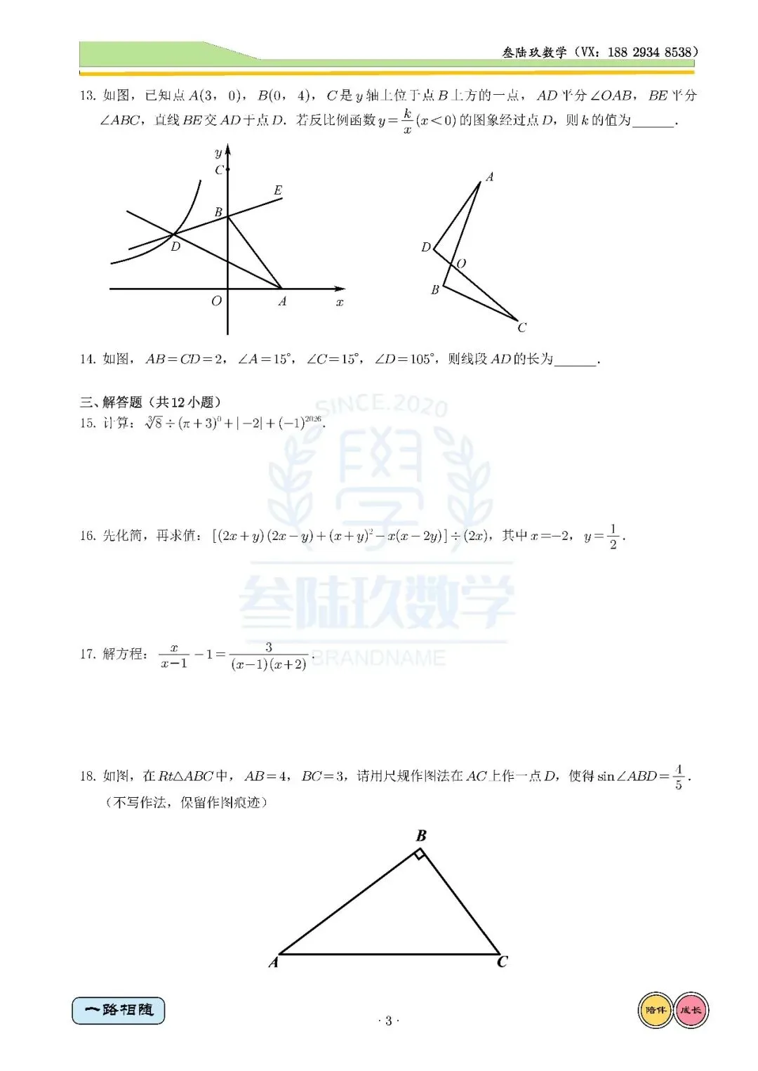 26TYZ5模高清重排试卷 第3张
