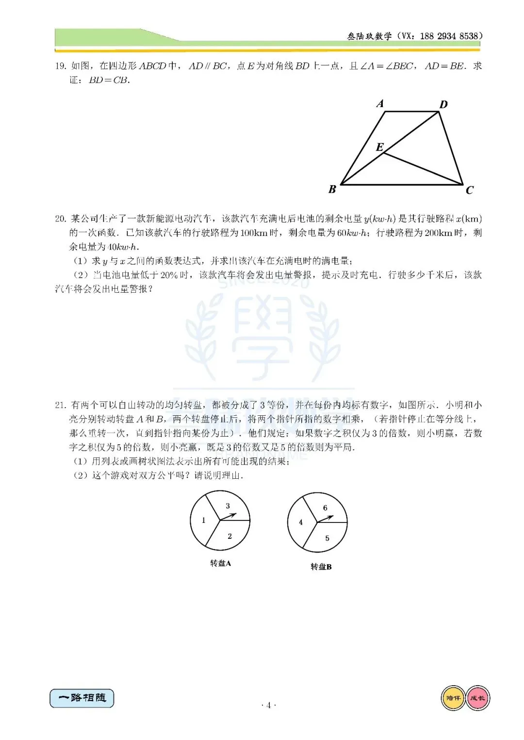 26TYZ5模高清重排试卷 第4张