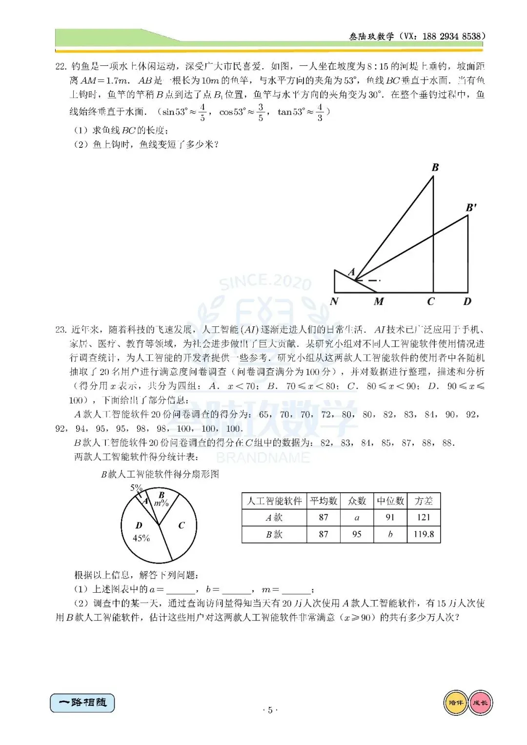 26TYZ5模高清重排试卷 第5张