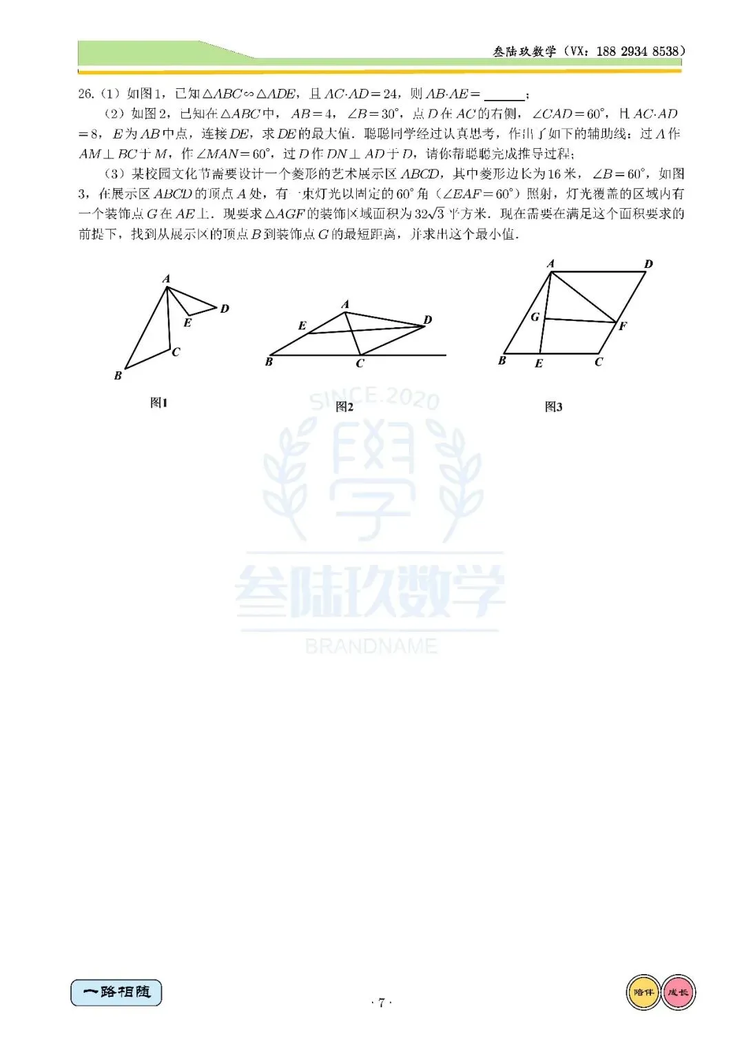 26TYZ5模高清重排试卷 第7张