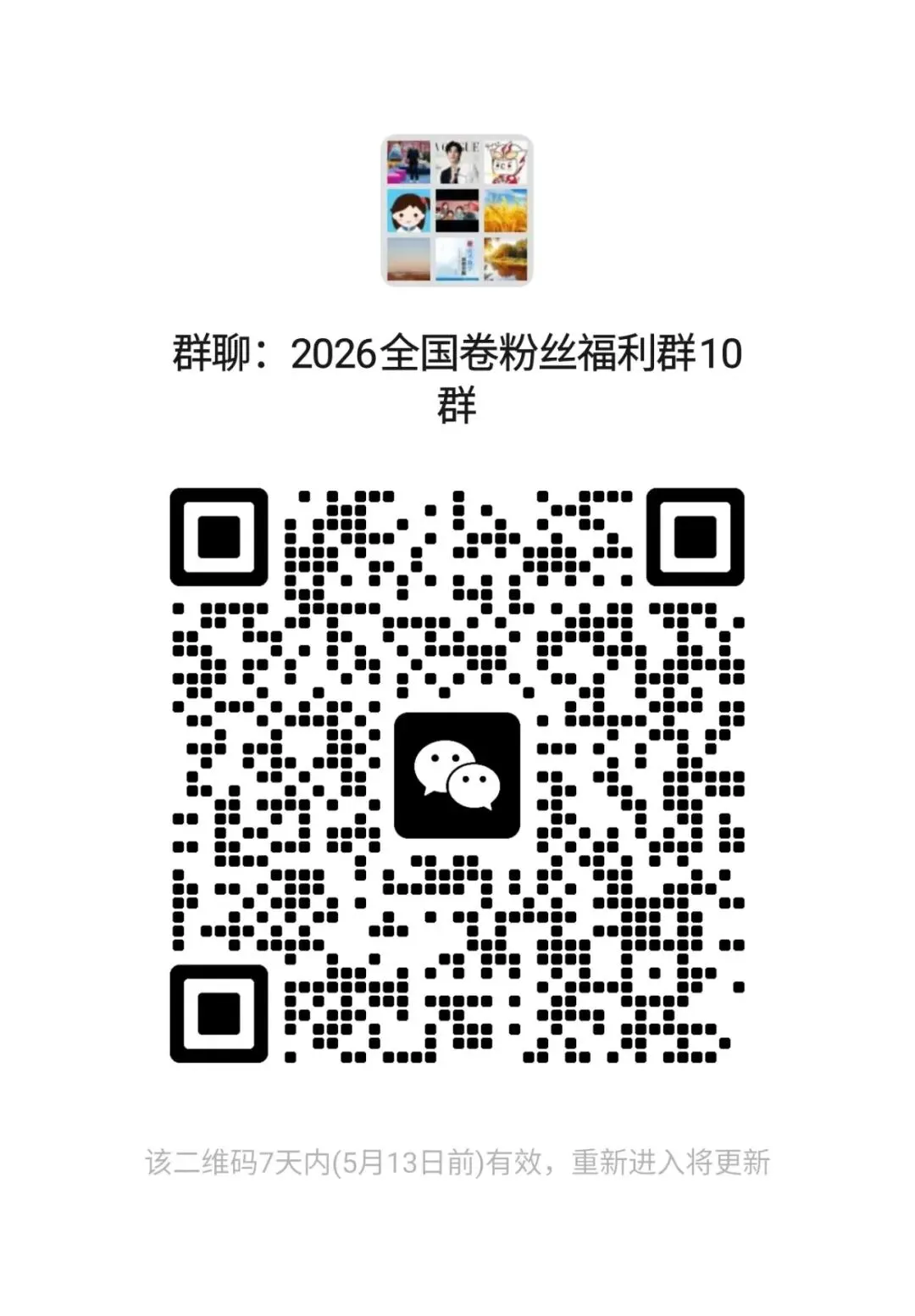 2026年河北中考命题方向 第6张