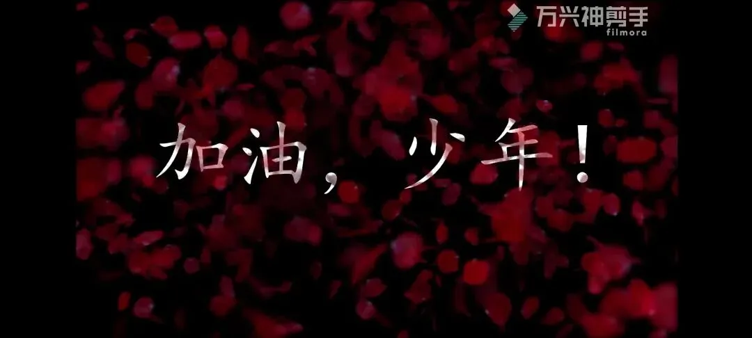中考倒计时36天,加油,少年! 第1张
