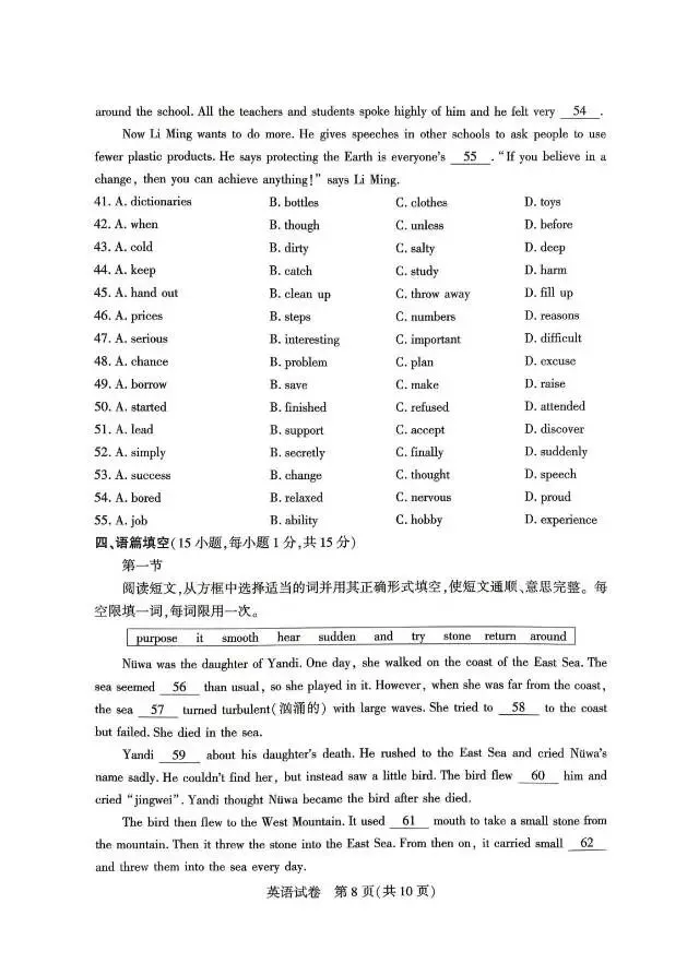 2026年河南省中招模拟试卷 第8张