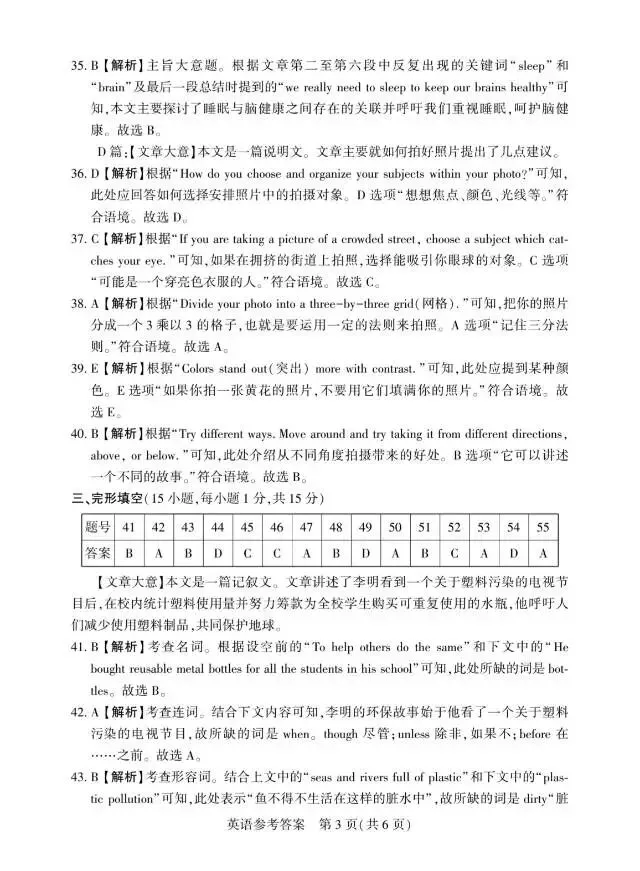 2026年河南省中招模拟试卷 第13张