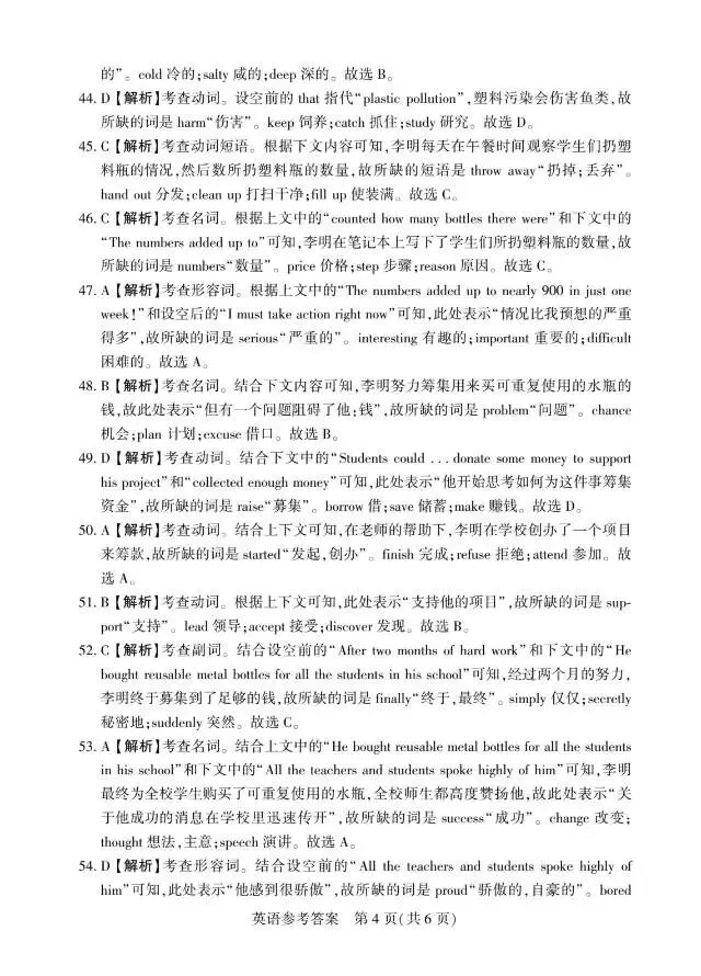 2026年河南省中招模拟试卷 第14张