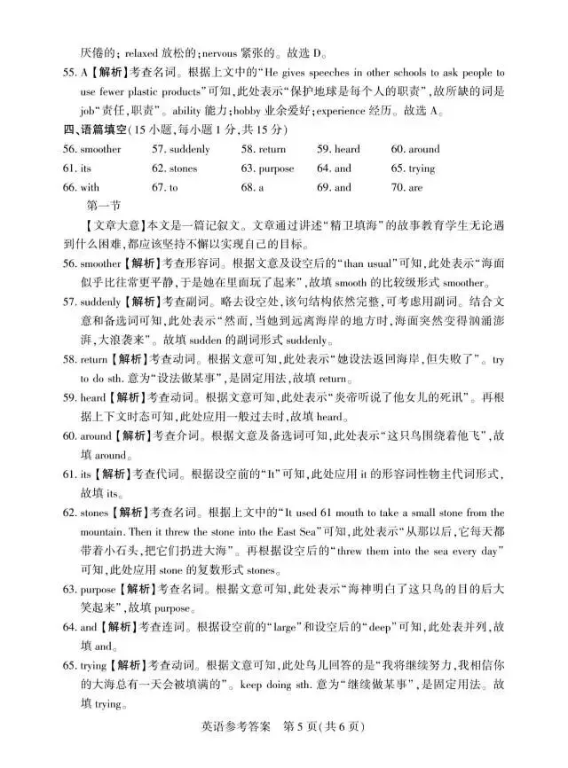 2026年河南省中招模拟试卷 第15张