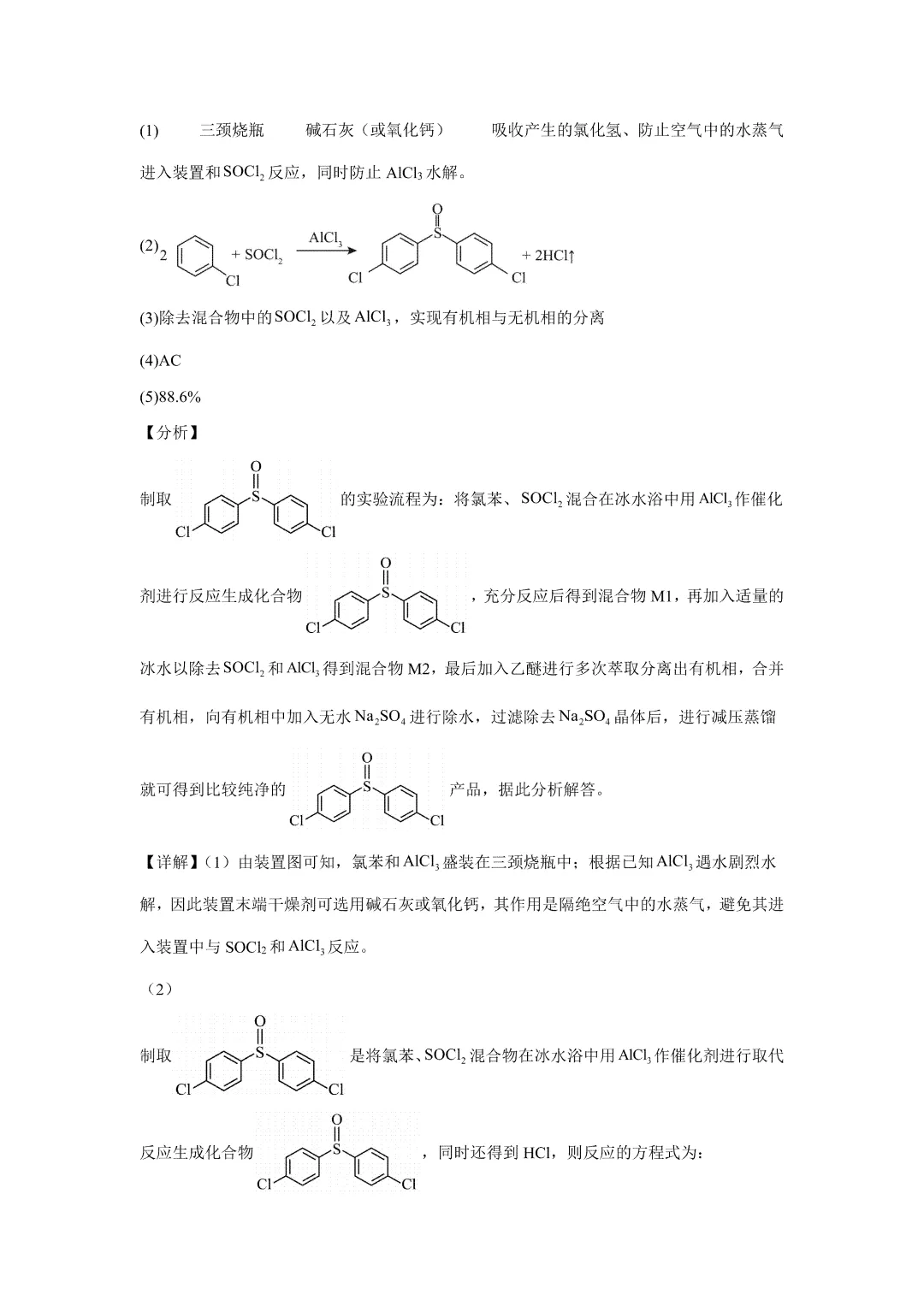 2026合肥一中高二下期中试卷及答案 第34张 2026合肥一中高二下期中试卷及答案 第34张