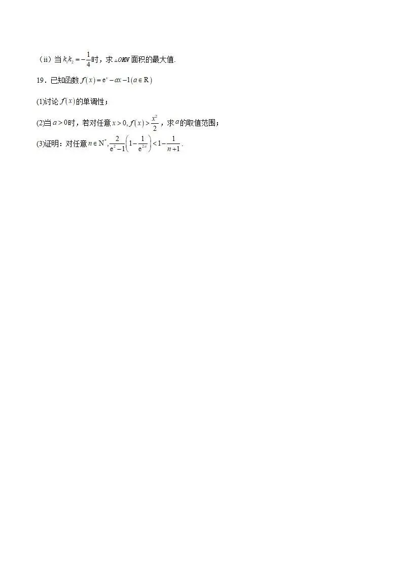 《高中试卷》西南大学附属中学校2025-2026学年高二下学期4月定时检测数学(含答案) 第6张