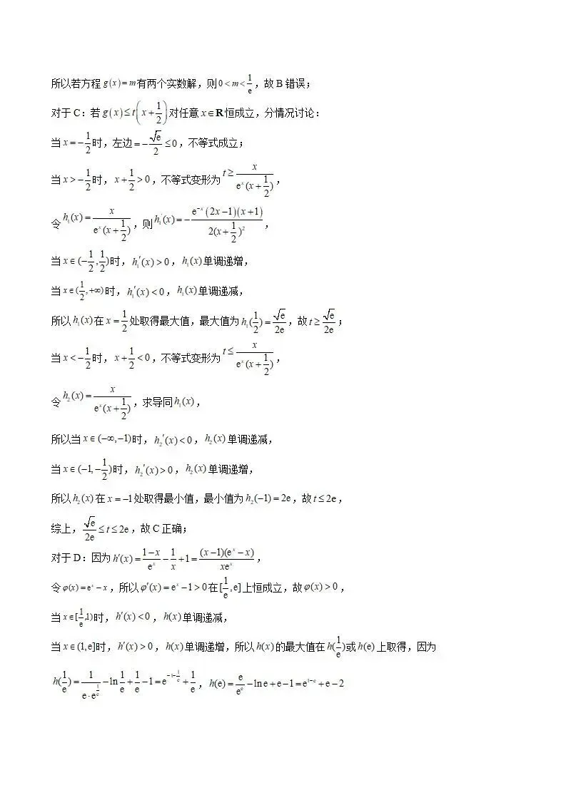 《高中试卷》西南大学附属中学校2025-2026学年高二下学期4月定时检测数学(含答案) 第11张