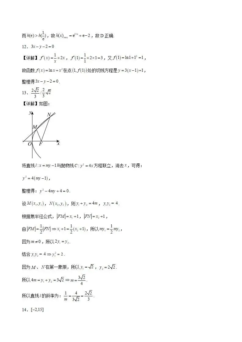 《高中试卷》西南大学附属中学校2025-2026学年高二下学期4月定时检测数学(含答案) 第12张