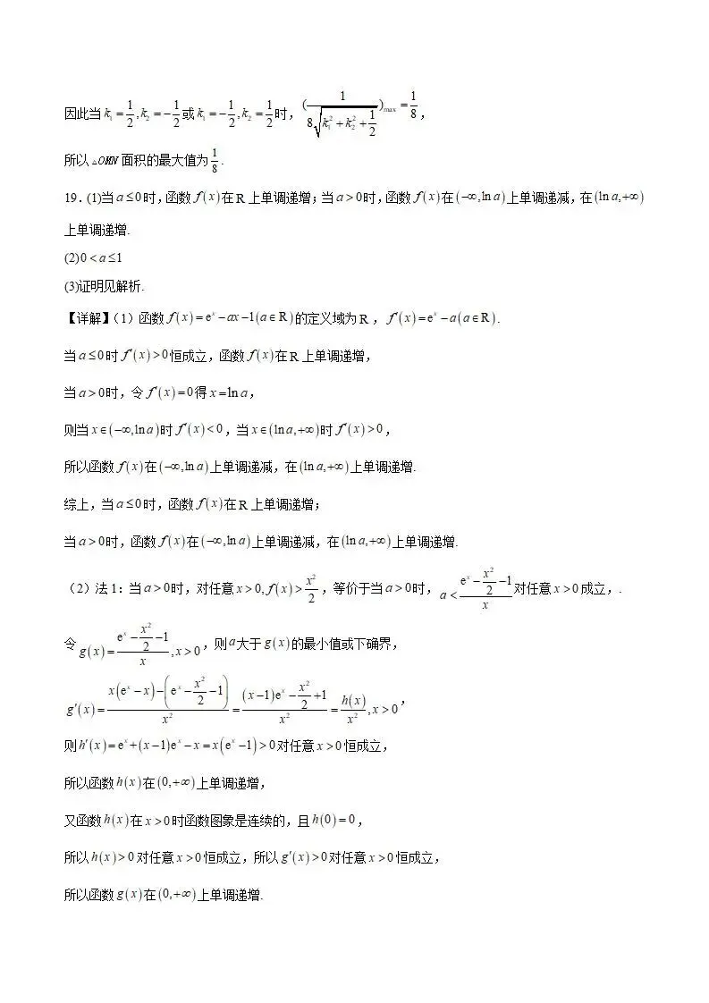 《高中试卷》西南大学附属中学校2025-2026学年高二下学期4月定时检测数学(含答案) 第18张