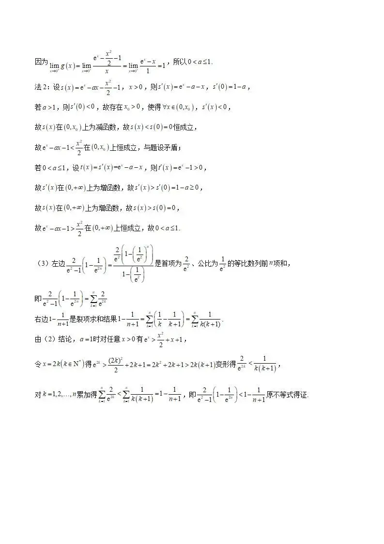 《高中试卷》西南大学附属中学校2025-2026学年高二下学期4月定时检测数学(含答案) 第19张
