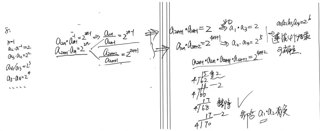 惊!详解五一节高三数学作业竟然只有一张试卷 第7张