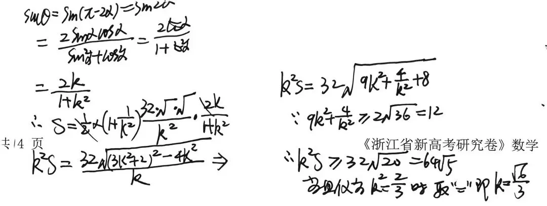 惊!详解五一节高三数学作业竟然只有一张试卷 第10张
