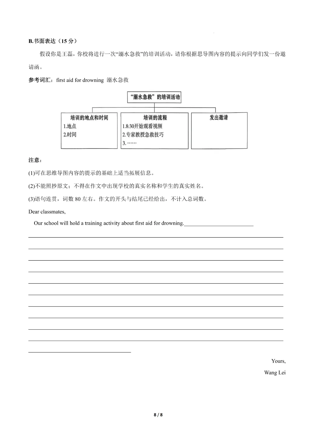 2026中考英语第二次模拟考试(广东卷)完整高清电子版可打印 第8张