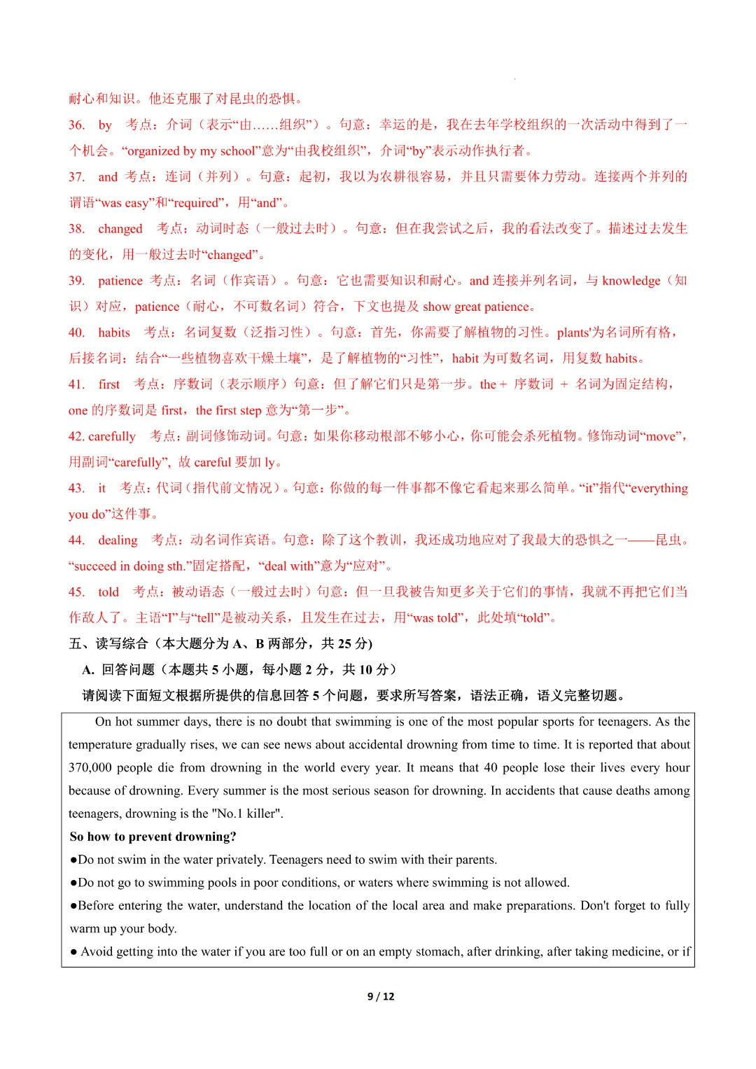 2026中考英语第二次模拟考试(广东卷)完整高清电子版可打印 第14张