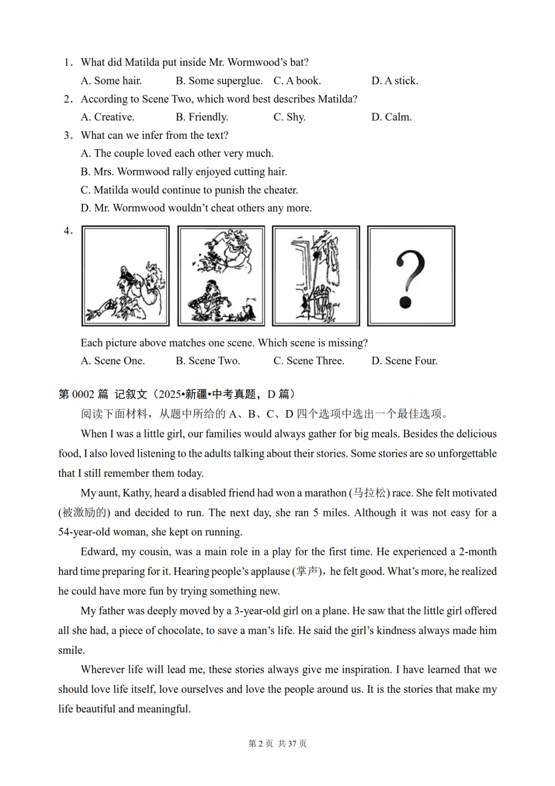 中考英语阅读理解真题专项训练,含答案解析,可免费下载打印 第3张