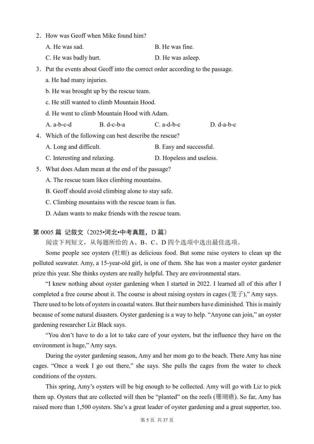 中考英语阅读理解真题专项训练,含答案解析,可免费下载打印 第6张