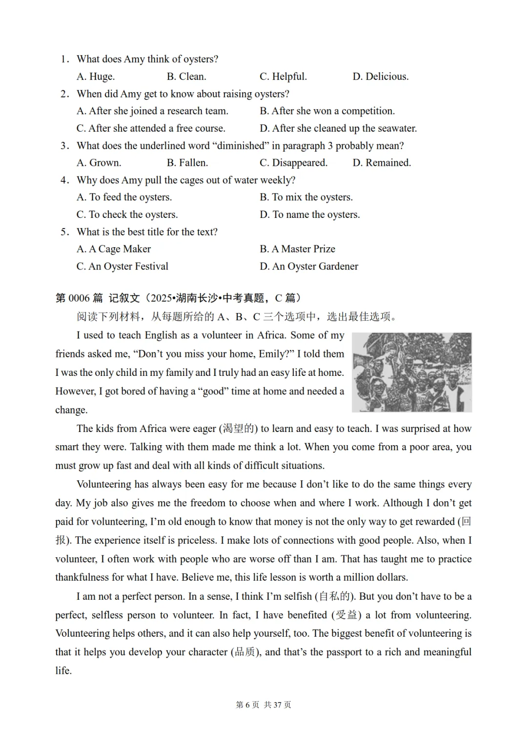 中考英语阅读理解真题专项训练,含答案解析,可免费下载打印 第7张