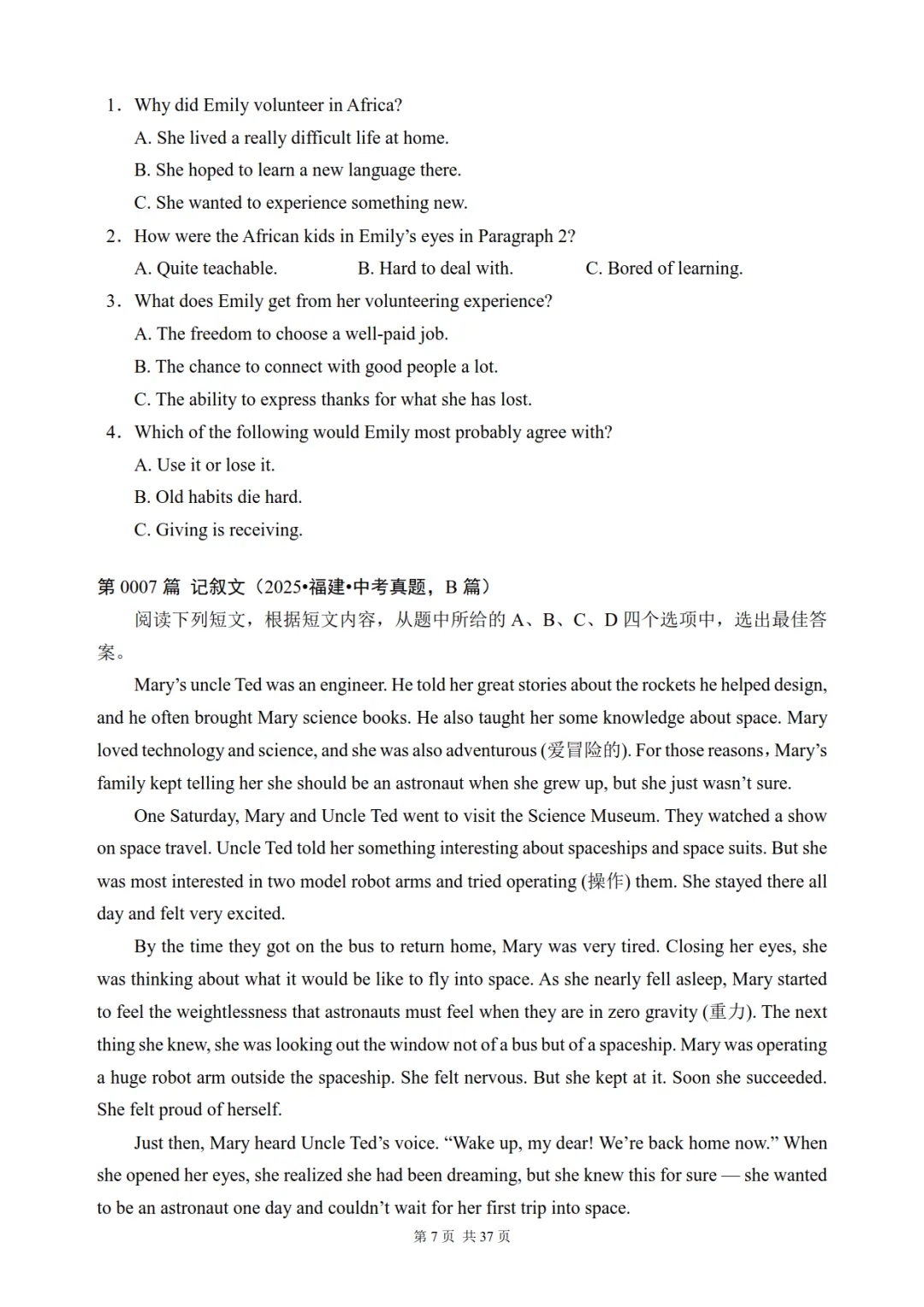 中考英语阅读理解真题专项训练,含答案解析,可免费下载打印 第8张
