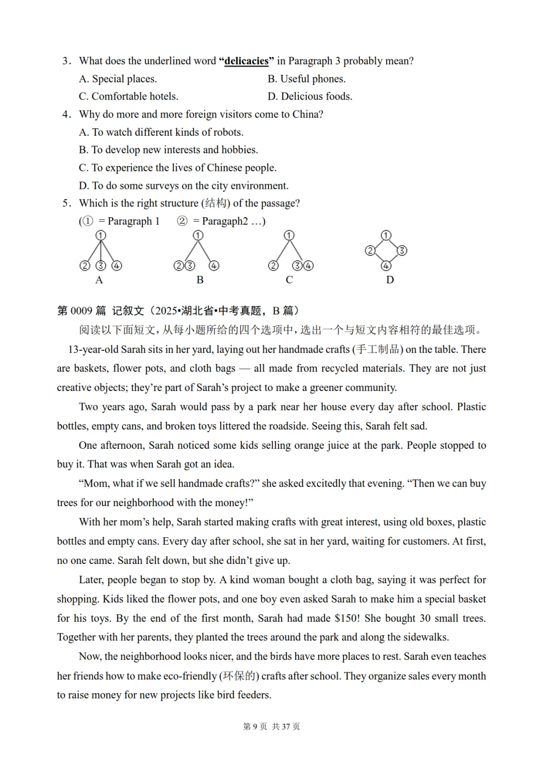 中考英语阅读理解真题专项训练,含答案解析,可免费下载打印 第10张