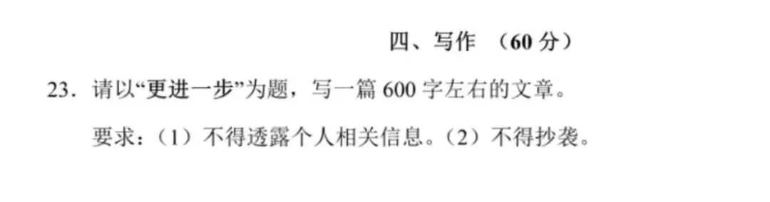 2026年上海中考作文预测 第1张