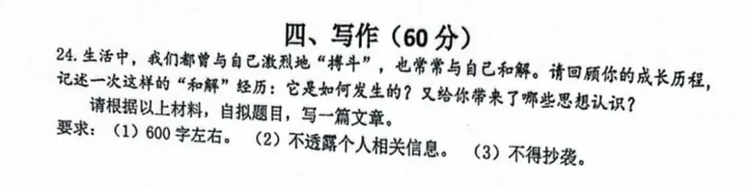 2026年上海中考作文预测 第2张