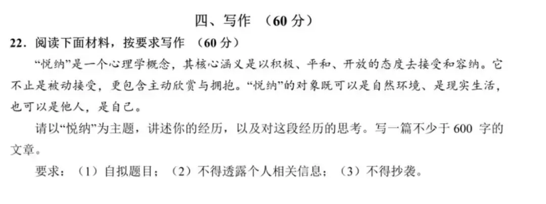 2026年上海中考作文预测 第3张