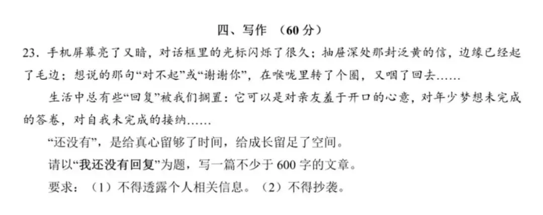 2026年上海中考作文预测 第4张