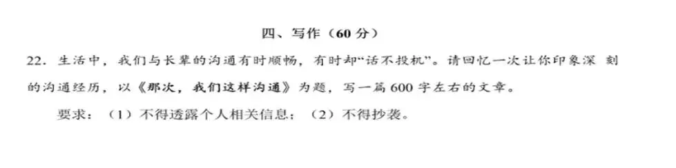 2026年上海中考作文预测 第6张