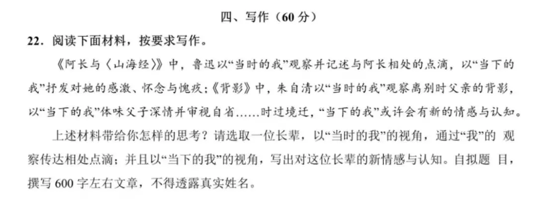 2026年上海中考作文预测 第7张