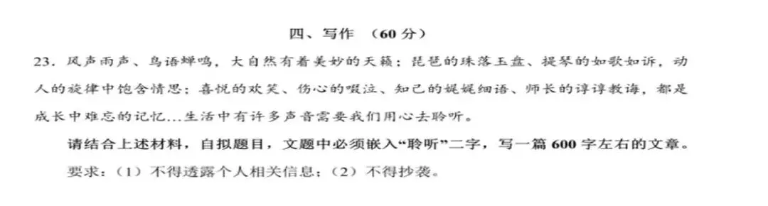 2026年上海中考作文预测 第8张