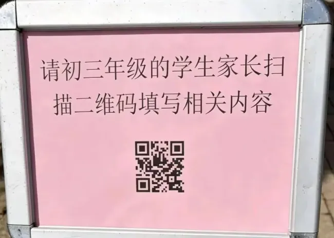 苏州 2026 中考一模出分|16 所高中开放日汇总 第4张